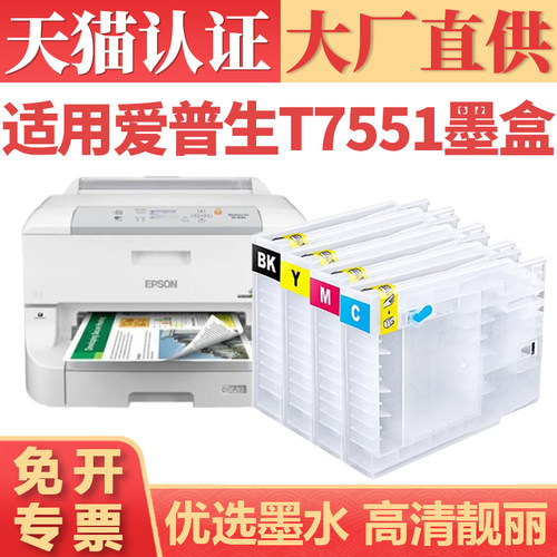鑫加威适用爱普生喷墨打印机墨盒
