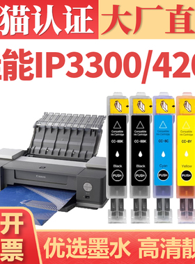 【顺丰】鑫加威 适用佳能Canon ip3300 ip4200 IX5000 IX4000打印机墨盒墨水 PGI-5/CLI-8 五色墨盒墨仓套装