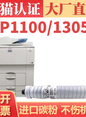 适应理光MP1350粉盒 MP1100 1305A打印机墨盒MP9000 1106EX 1356EX 906复印机碳粉粉筒 Pro1107 1157 907墨粉