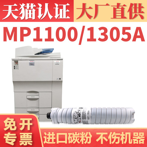 鑫加威理光MP900011061356粉盒