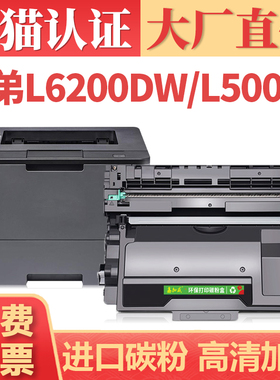 适用兄弟TN3428 TN3448 TN3478粉盒 HL-L5000D L6400DW打印机墨盒 MFC-L5700DN L5900DW L6900DW墨粉 DR2455