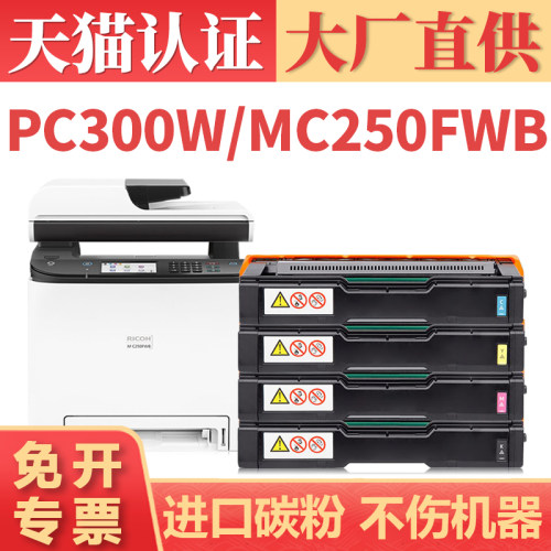 鑫加威理光PC301WC250FW硒鼓