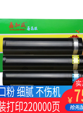 鑫加威适用富士施乐DC800 粉盒X800 1000复印机墨粉打印机硒鼓碳粉粉筒粉仓彩色黑黄红蓝墨盒易加粉晒鼓