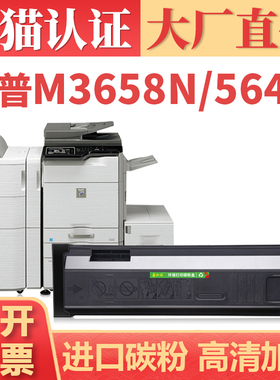 适用夏普MX-561CT粉盒 B4621R B5621R复印机墨粉盒 B4081 B5051R B5081碳粉盒B6081 B4051 B4052N B6051R粉筒