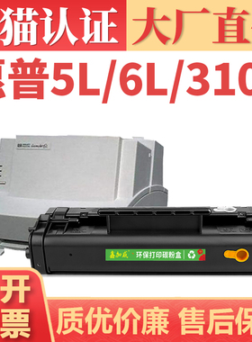 适用惠普C3906F硒鼓 HP6L 51墨盒LaserJet 3100 3150打印机碳粉盒FX3 FAX-L300 L200粉盒L220 L240 L280 L388