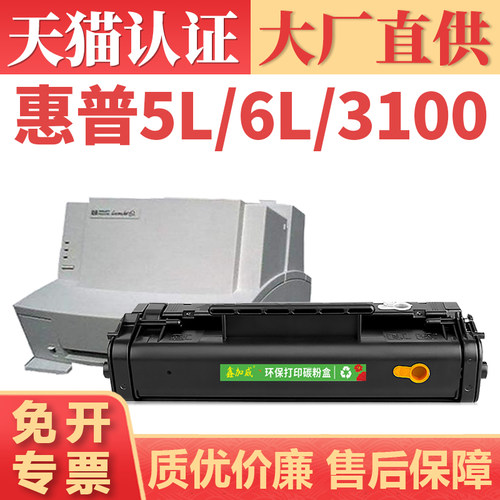 鑫加威惠普C3906F31003150硒鼓