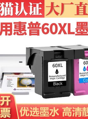 适用惠普60XL墨盒 HP2568 F2410 4280喷墨打印机墨水 hp4480 C4780 4740 4750 4795 4680连供连喷墨水盒墨仓