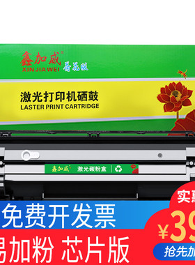 鑫加威适用惠普CE278A硒鼓 HP78A M1536DNF打印机墨盒 LaserJet P1506 P1560 P1566 P1660DN激光碳粉盒