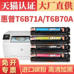 适用惠普CF510A硒鼓 T6B51A/T6B52A粉盒 SHNGC-1602-00/01打印机墨盒 T6B71A T6B70A碳粉盒 SHNGC-1603-00/01
