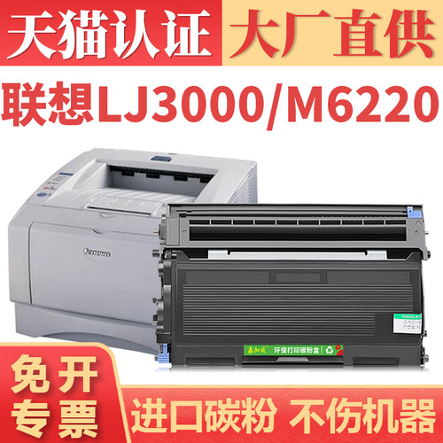 鑫加威LJ3000/3050DLT0928硒鼓