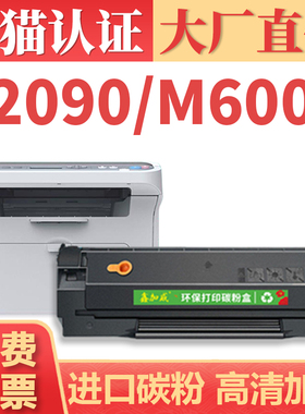 适用奔图P2090硒鼓 PD-112墨盒易加粉 PANTUM M6002打印机碳粉盒 NT-C0112CS PD112H粉盒墨粉