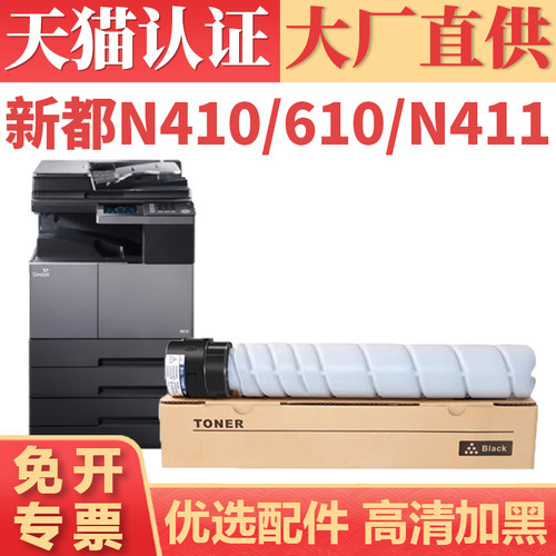 鑫加威新都N410610411415粉盒