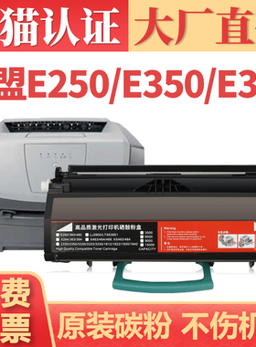 适用利盟E250硒鼓 E350 E352 E250dn打印机粉盒 E450 E452 E250d碳粉盒 戴尔1720墨盒 IBM1622 1720dn感光鼓