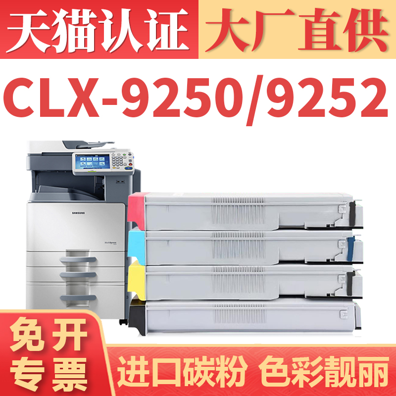 鑫加威CLX-9350NDCLX-250NA粉盒