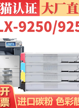 适用三星CLT-K607S粉盒 CLX-9350ND CLX-250NA复印机墨盒墨粉筒 K607S打印机碳粉盒