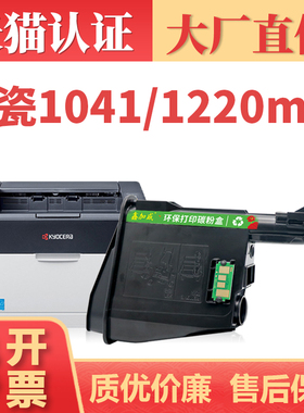 【顺丰】适用京瓷TK1115粉盒 Kyocera FS1041 1220打印机墨盒墨粉 FS1320MFP复印机碳粉盒 TK1119粉仓