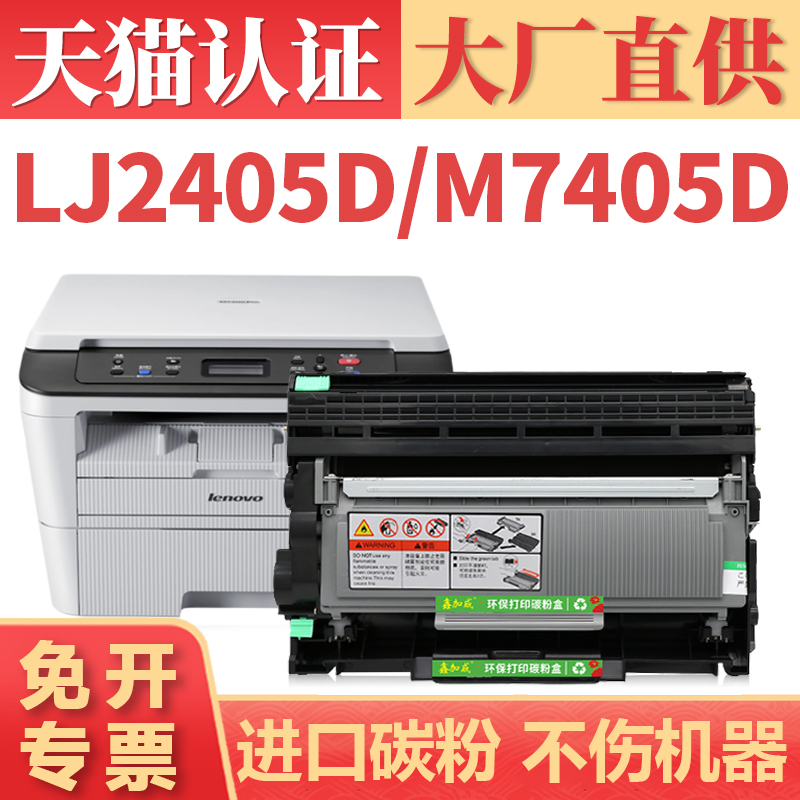 鑫加威M7655dhf/7405d/7400W粉盒