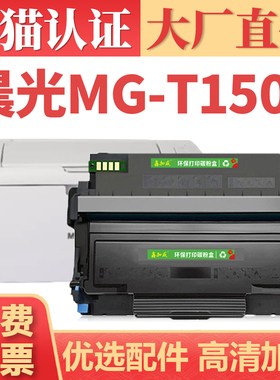 适用晨光AEQ918L2硒鼓 AEQ918L4 MG-T1501粉盒 M3000DN AEQ918K0 P3300DN打印机墨盒墨粉 MG-D301鼓架鼓组件