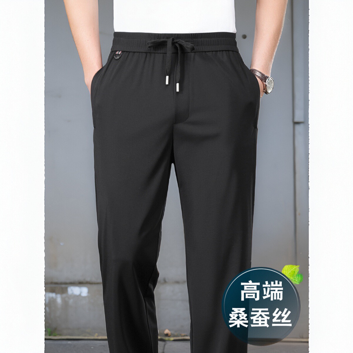 桑蚕丝男裤薄款男士夏季裤子冰丝长裤直筒休闲裤男宽松爸爸运动裤