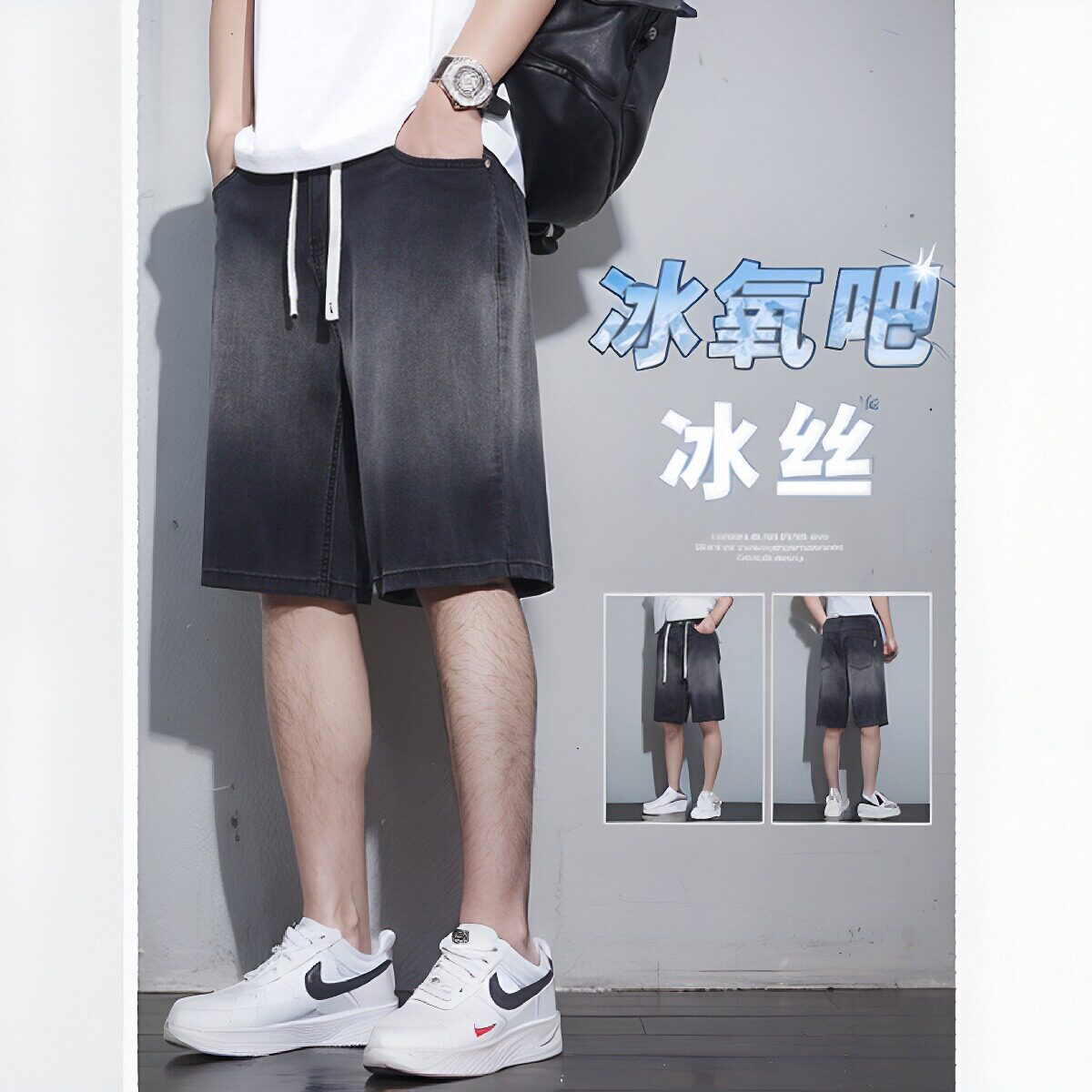 冰丝牛仔短裤男夏季薄款宽松直筒2026潮牌渐变天丝休闲五分中裤子