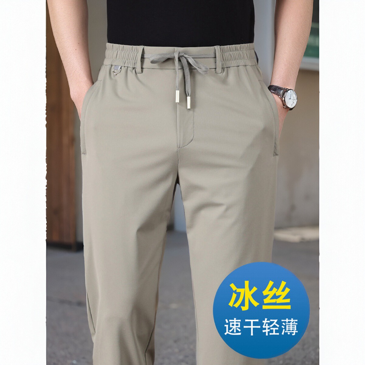 垂感速干丨夏季超薄款男士休闲裤宽松直筒运动裤中年冰丝裤男裤子