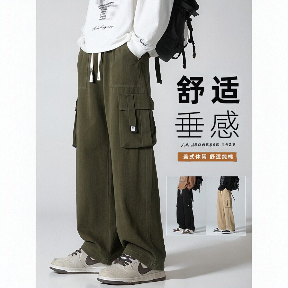 工装裤子男生夏季美式高街垂感直筒裤男士纯棉痞帅宽松休闲长裤潮