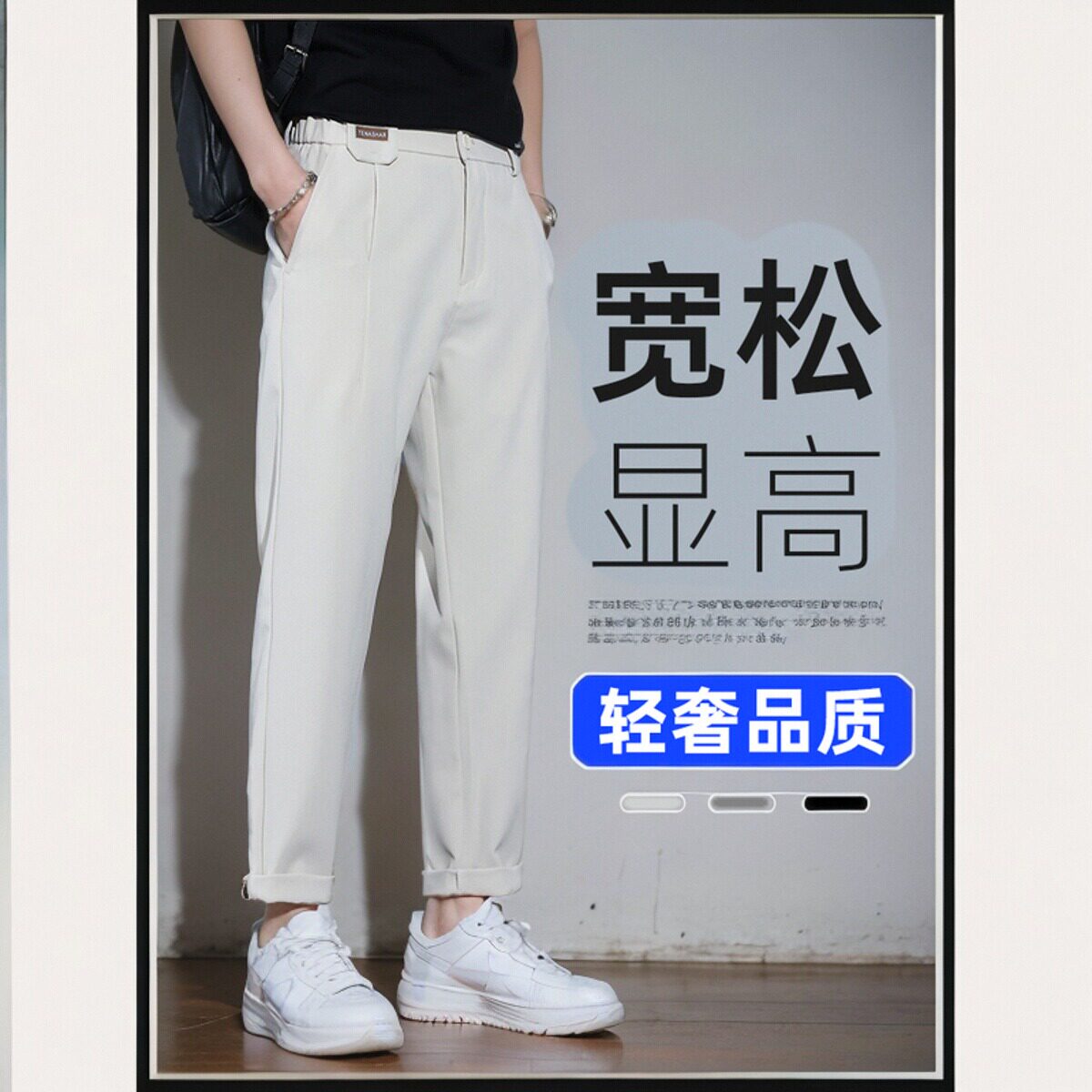 2025高端新款宽松直筒小西裤男士宽松男生休闲长裤子春秋夏季薄款