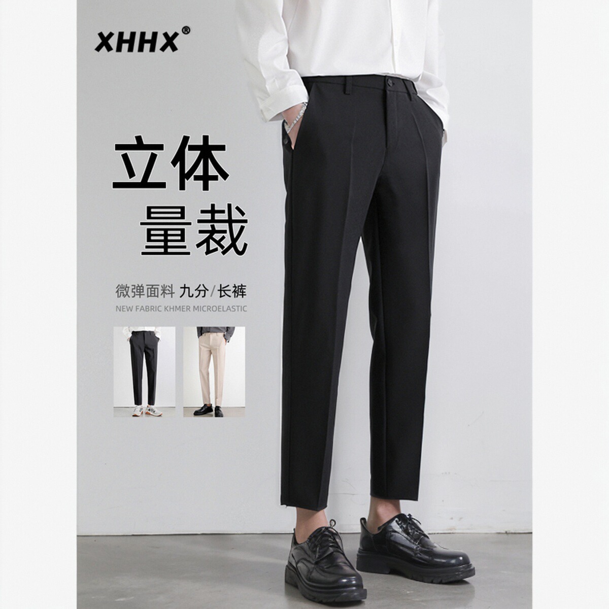 高级感九分冰丝西装裤子男士2025春夏新款潮流男款休闲结婚小西裤