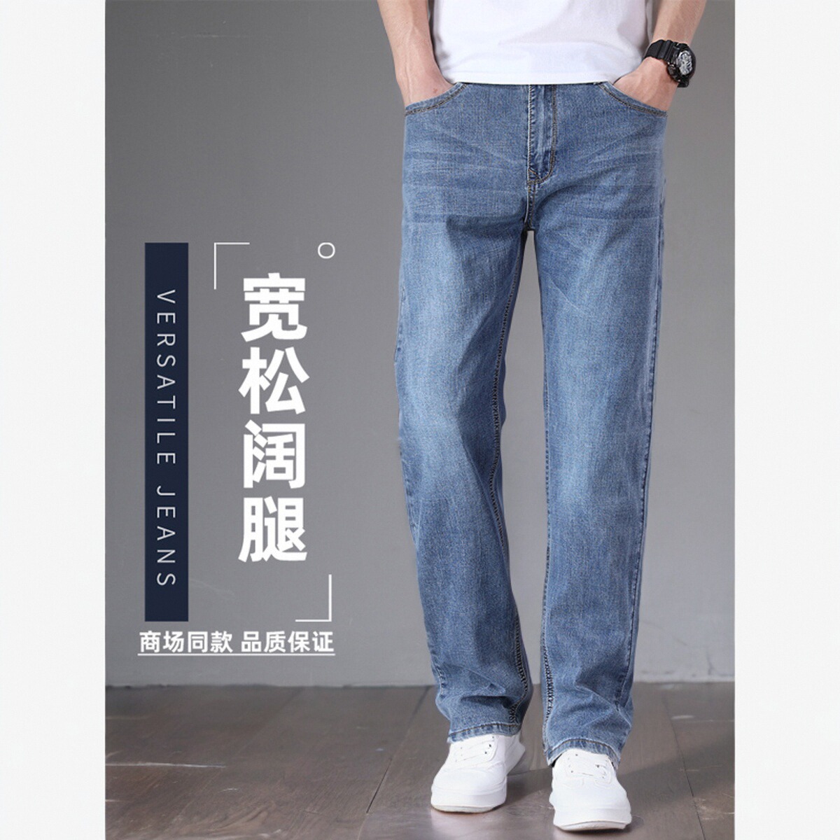 高端阔腿牛仔裤男士直筒宽松夏季薄款男裤2025新款弹力休闲长裤子