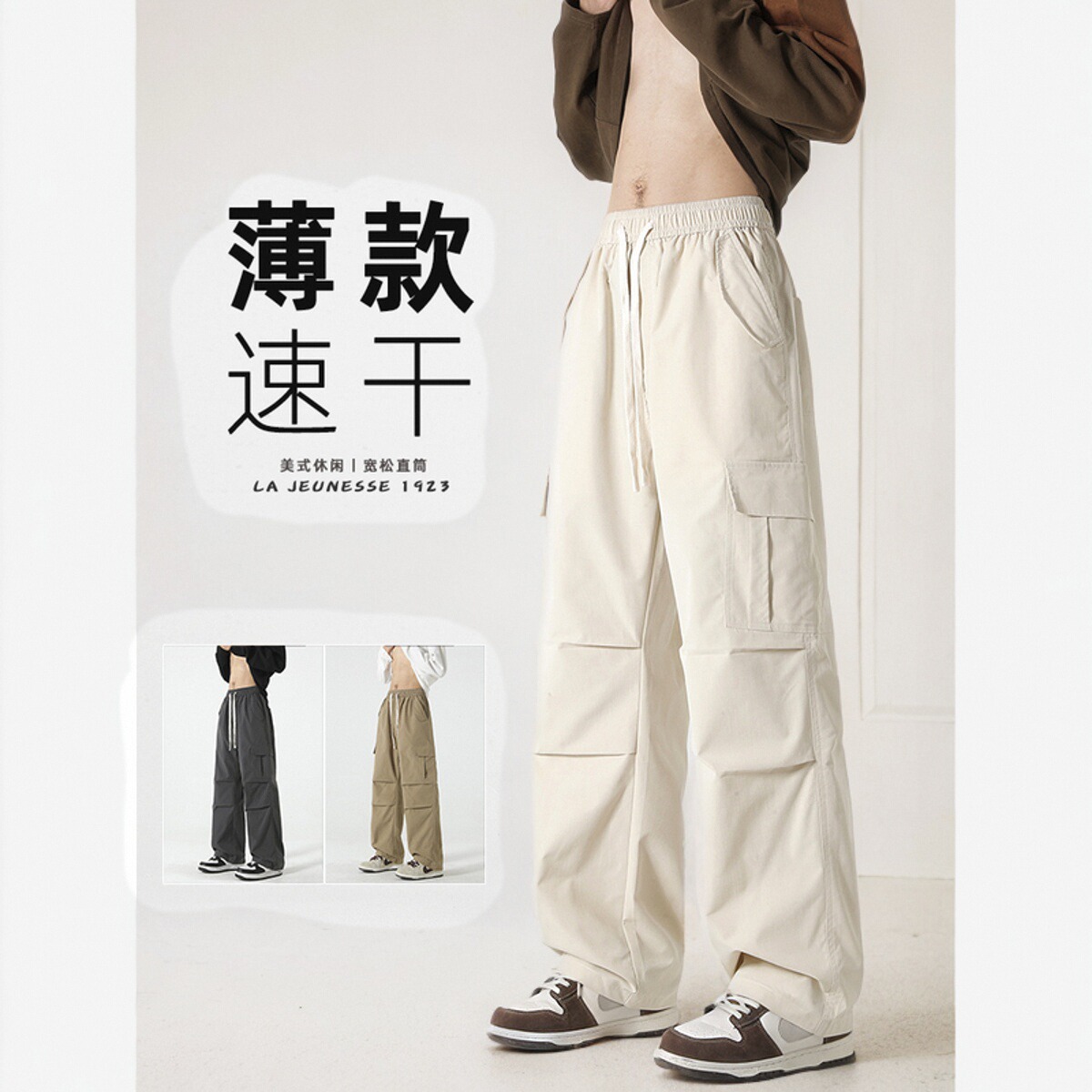 夏季薄款美式工装裤子男宽松阔腿伞兵冲锋裤轻薄速干运动休闲长裤