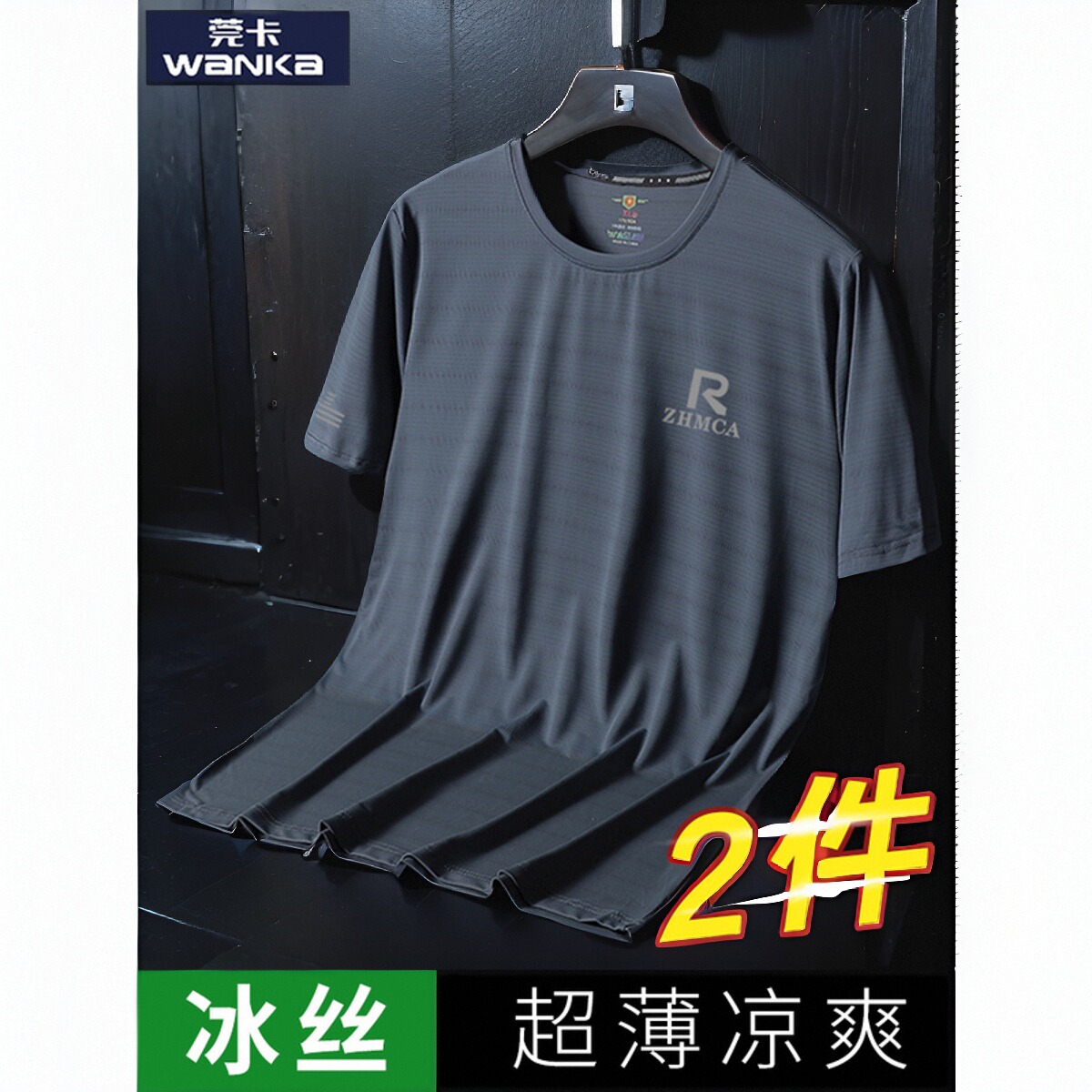 速干短袖t恤男士冰丝高端中年爸爸运动胖子半袖夏季宽松圆领体恤