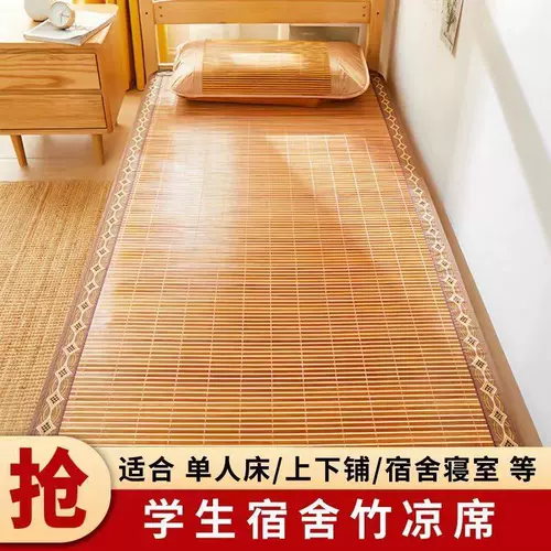 Летний двусторонний шелковый коврик для школьников, 1.2м