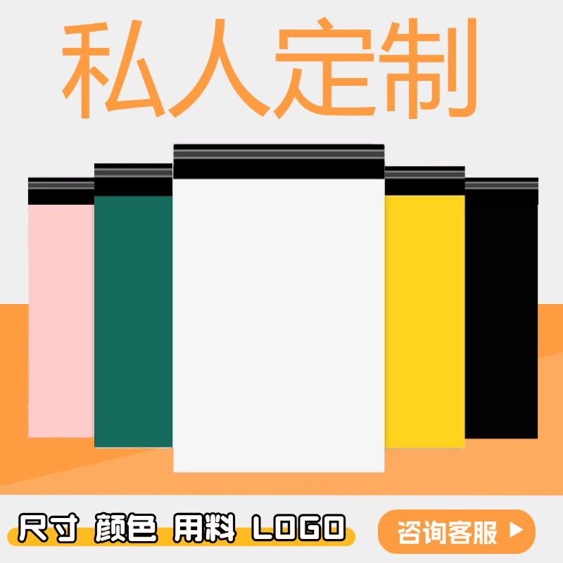 电商专用快递包装袋大小号快递袋子加厚定制淘宝打包袋物流防水袋图片
