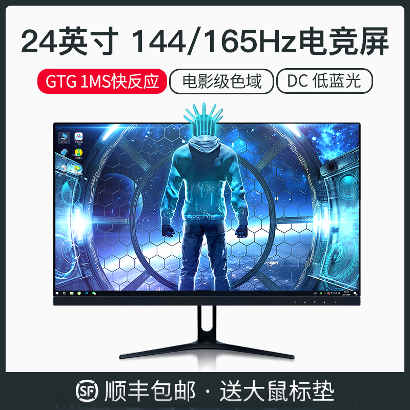 灵蛇24英寸144hz显示器22曲面电竞超薄高清2k液晶台式电脑屏幕IPS