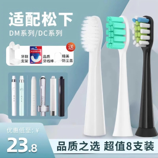 DC01 usmart适配松下电动牙刷头EW 712 DM71 DC02替换通用 711