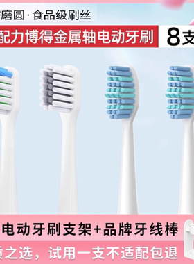 usmart适配LEBOND力博得电动牙刷头成人通用替换刷头V2/M3/M1/MA