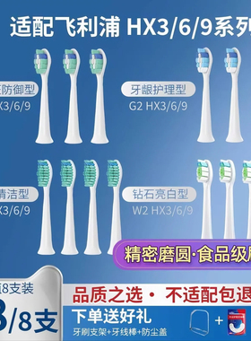 usmart适配飞利浦电动牙刷头替换通用HX6730/3216/3226/9362/3210