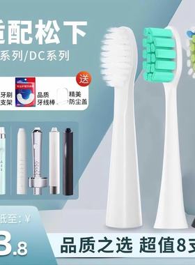 usmart适配松下电动牙刷头EW-DM71/DC01/DC02/DC03/PDP67替换通用