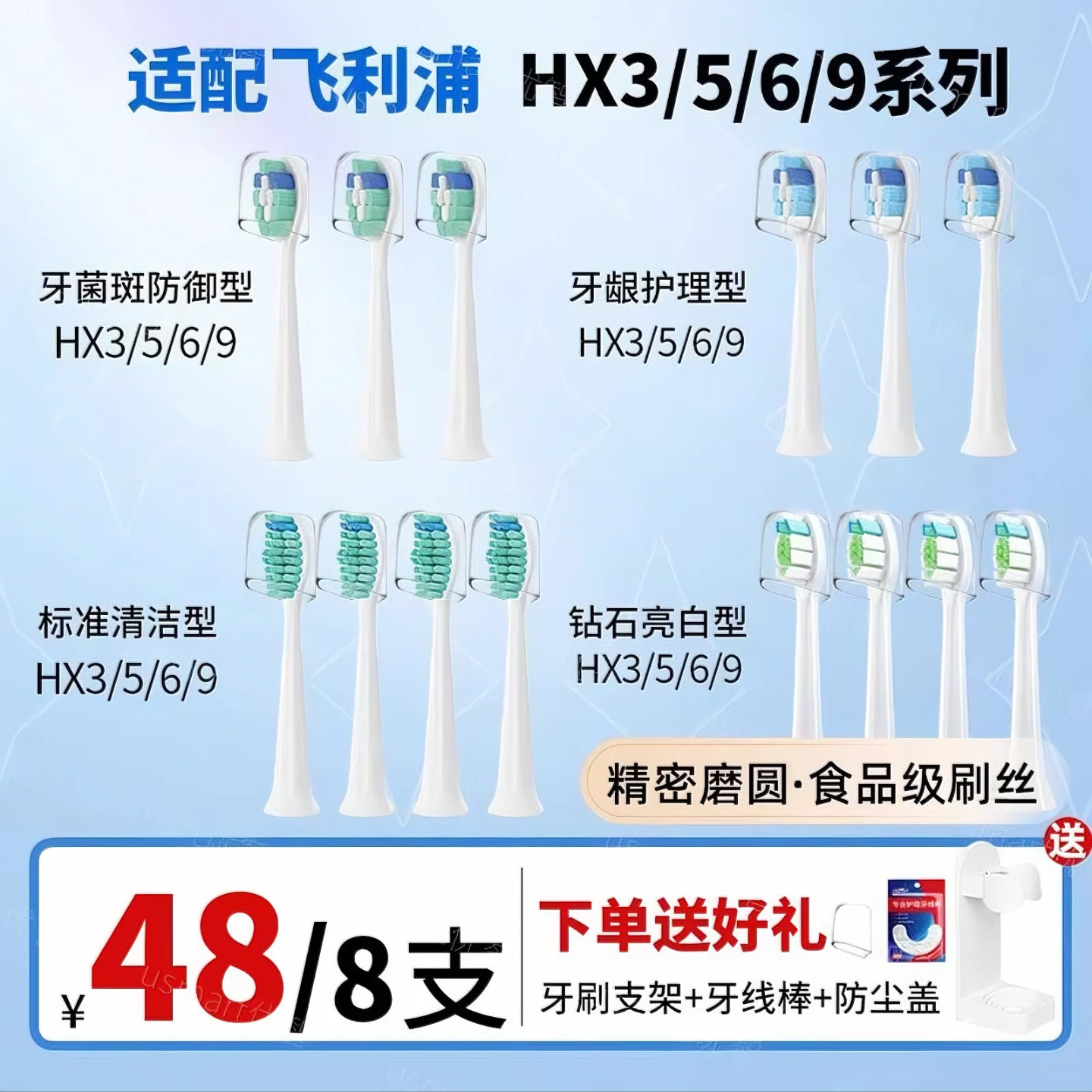 usmart适配飞利浦电动牙刷头通用hx6730/6721/3216/3226/5171替换