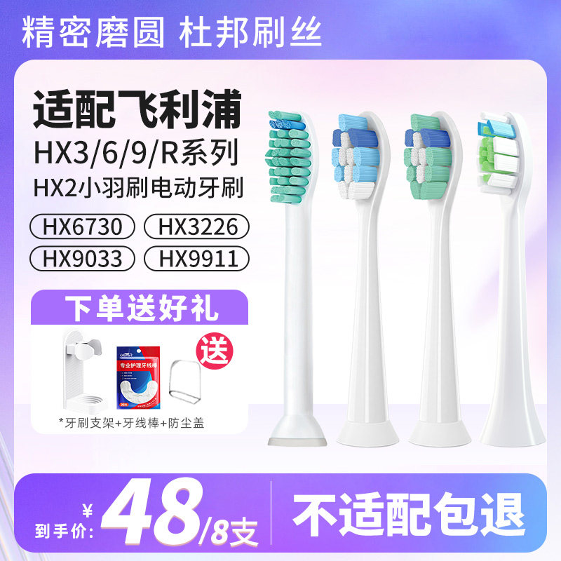 usmart适配飞利浦电动牙刷头通用hx6730/6721/3216/3226替换9362怎么看?