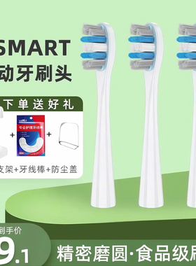 usmart/优智电动牙刷头声波S714/709原装软毛通用替换刷头
