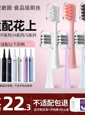 usmart适配于HUSUM花上/ZR电动牙刷头通用替换E1/F1/Z5/S1/H系列