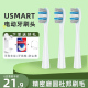 usmart/优智电动牙刷头声波S714/709原装软毛通用替换刷头