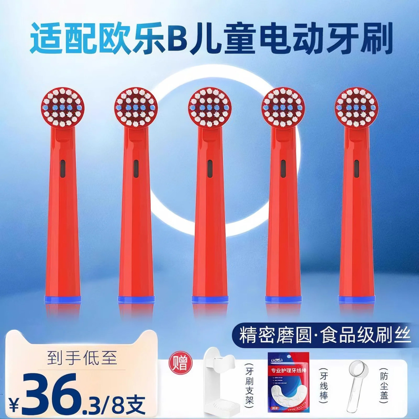 usmart适配博朗OralB欧乐B儿童电动牙刷头D12/D10软毛通用替换