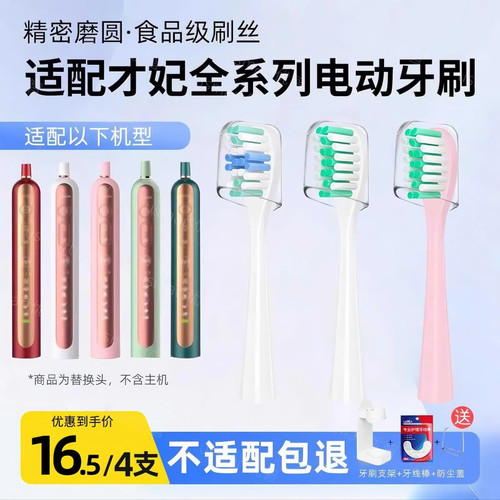 usmart适配才妃CFCF电动牙刷头N系列N2/N3/N5成人通用替换刷头