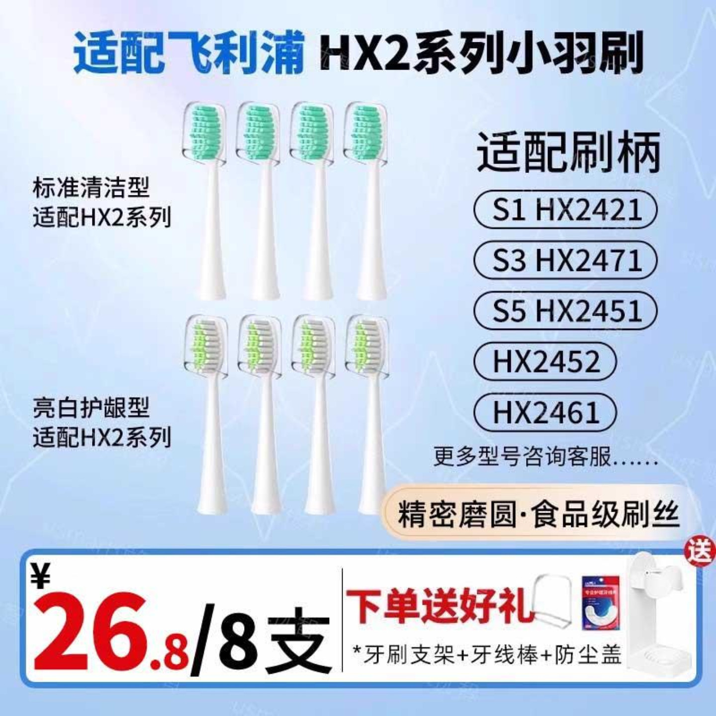 usmart适配飞利浦电动牙刷头小羽刷S1/S3/S5/HX2471/2023通用替换