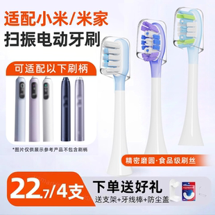 usmart适配小米/米家扫振Pro电动牙刷头MES609/610缓震通用替换头