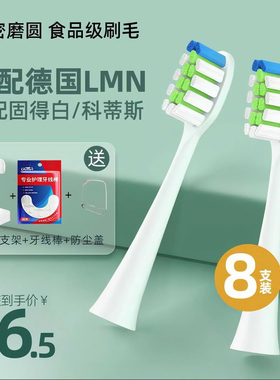 usmart适配德国LMN电动牙刷刷头L1L2L1-TZ刷头固得白通用替换刷头