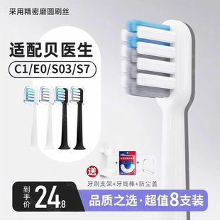 dr.bei软毛通用替换 usmart适配小米贝医生电动牙刷头bet c01