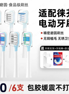 usmart适配徕芬Laifen电动牙刷头LFTB01-P缓震护龈包胶通用替换头